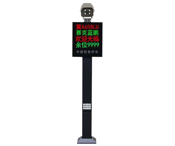 【車牌識別係統設備廠家】賽克藍（lán）鵬SUCCBLR車牌識別一體機SL-C9