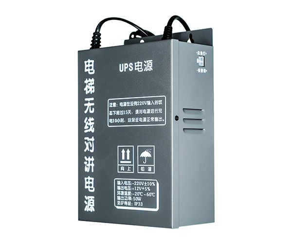 【電梯五方對講係統設（shè）備】賽克（kè）藍鵬SUCCBLR電梯對講UPS電源SL-FJUSP