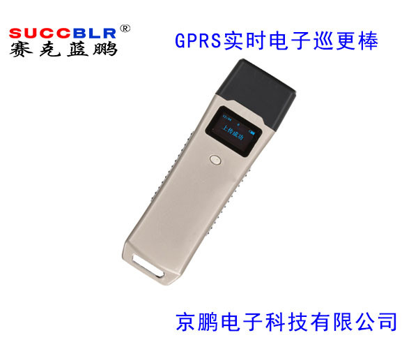 【中文（wén）實時巡檢器】賽克藍鵬SUCCBLR電子巡更係統-GPRS巡更棒SL-XGS705