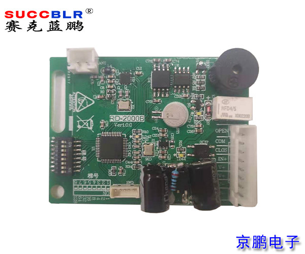 【防複製門禁模塊】賽克藍鵬SUCCBLR動態碼防複製門禁線路（lù）板SL-RD2000B