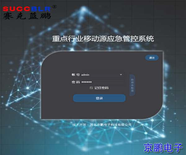 【環保電子台賬係統】重汙染天氣重點行業移動源（yuán）應急管理係統衡水冀州市永固商砼