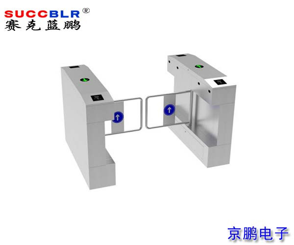 【通道閘機係統設（shè）備（bèi）】賽克藍鵬SUCCBLR標準擺閘SL-RBZ01