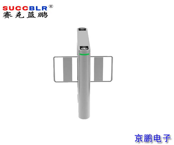 【通道閘機（jī）係統設備】賽克藍鵬SUCCBLR豪華（huá）雙機（jī）芯擺閘SL-HBZS02