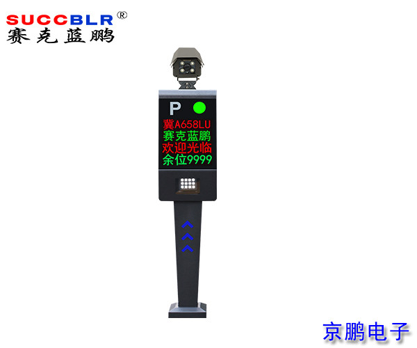 【數字化公務車管理派車係統】派車係統設備-高清車牌識別一體機