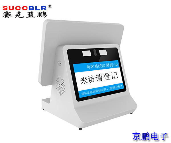 【智能訪客一體機】賽克藍鵬SUCCBLR雙屏訪（fǎng）客一體機SL-A10S