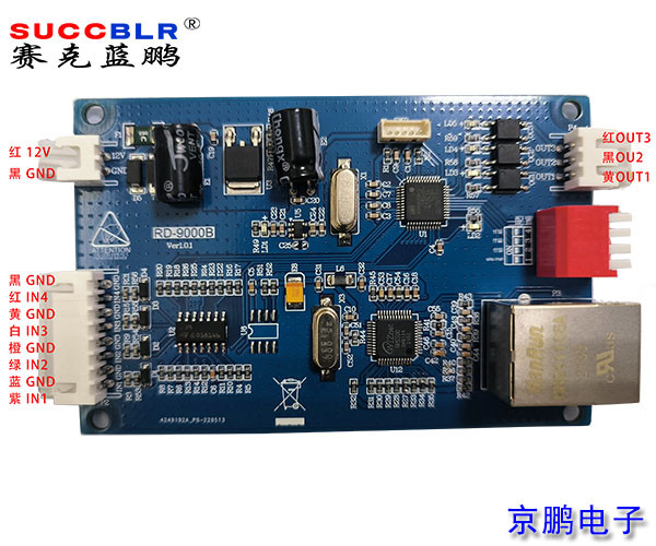 【無感式門禁定員監控係（xì）統設備】賽克藍鵬SUCCBLR智能方向檢測網絡控製器SL-RD9000BDY