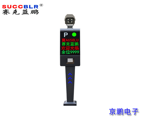 【車牌識別係統設（shè）備廠家】賽克藍鵬SUCCBLR車牌識別一體機SL-C11