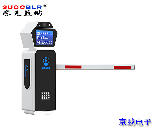 【車牌識別道閘設備廠家】賽克（kè）藍鵬SUCCBLR車牌識別道閘一體機SL-CD816