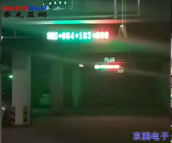 【視頻車位（wèi）引導係統（tǒng）項目案例】河（hé）北省滄州市任丘市第九實驗小學