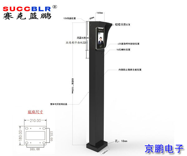 人（rén）臉機立柱