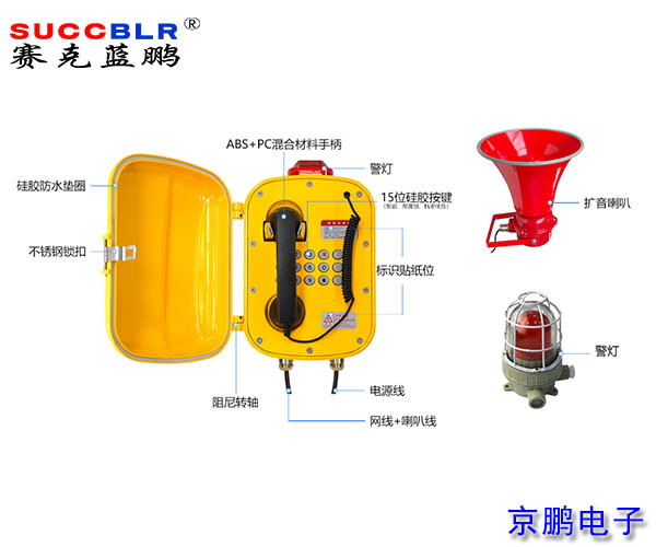 【網絡（luò）IP對講設備】防爆防水聲光擴音網絡電話機AFT-BG-02